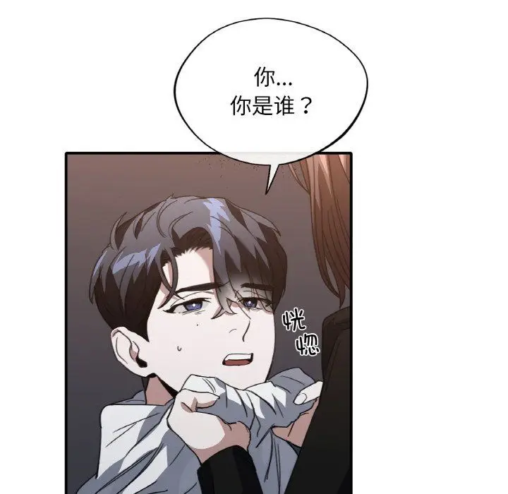漫画《父债子偿》第23话第96张图