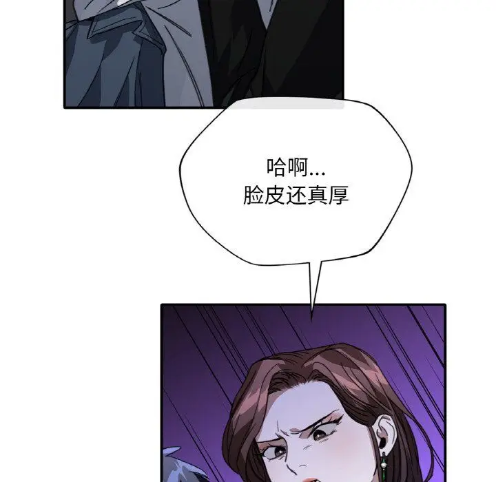 漫画《父债子偿》第23话第97张图