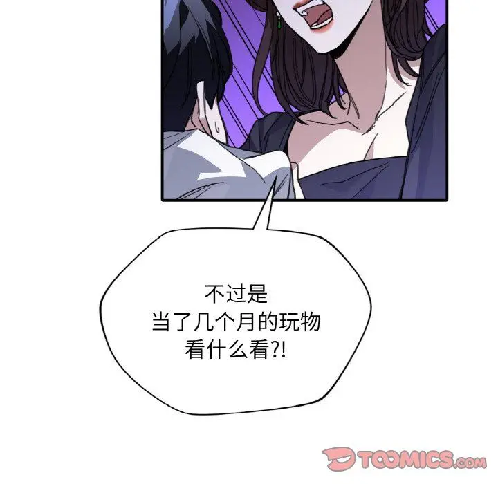 漫画《父债子偿》第23话第98张图