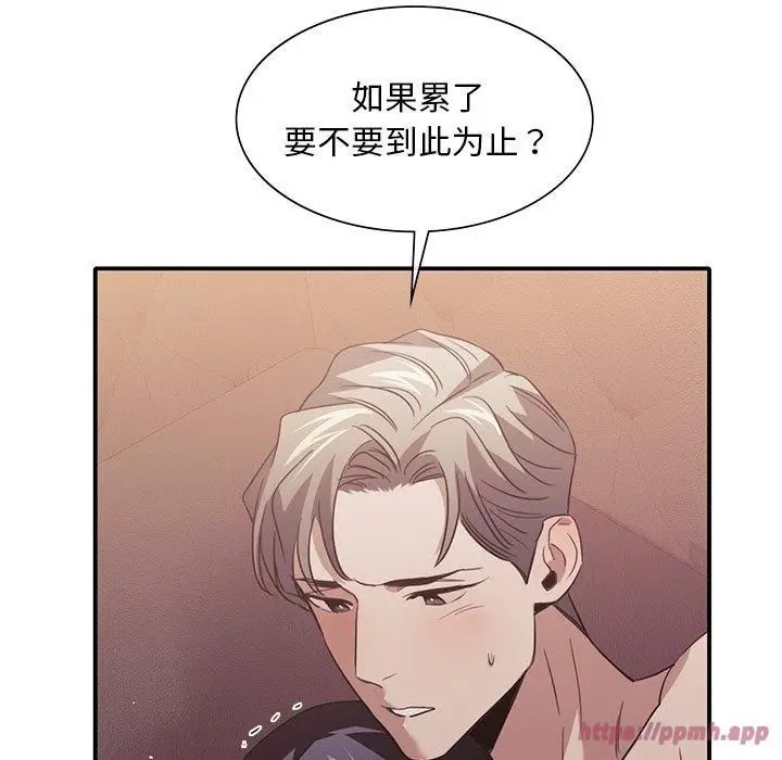 漫画《父债子偿》第33话第110张图