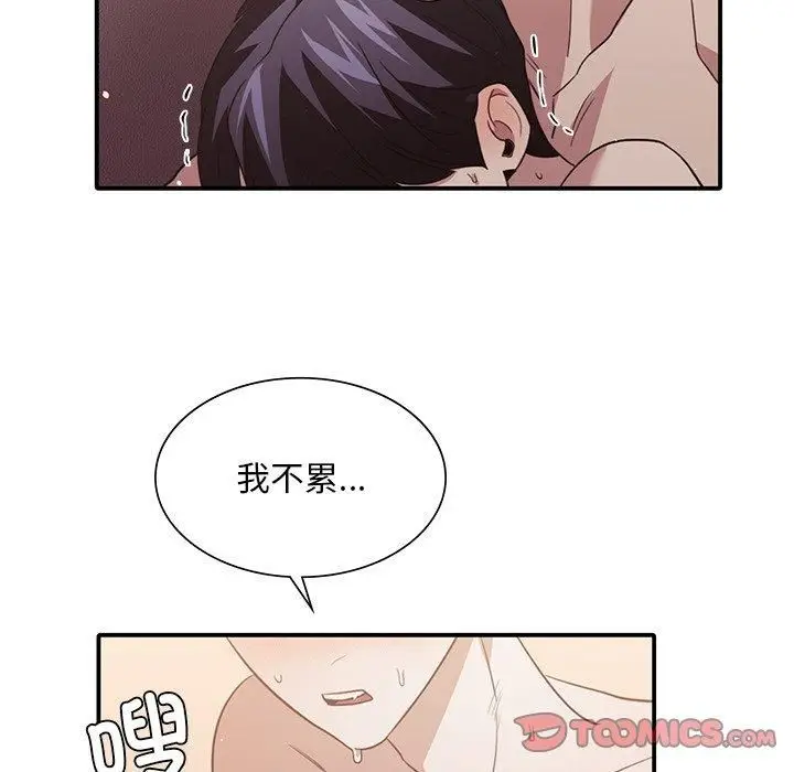漫画《父债子偿》第33话第111张图