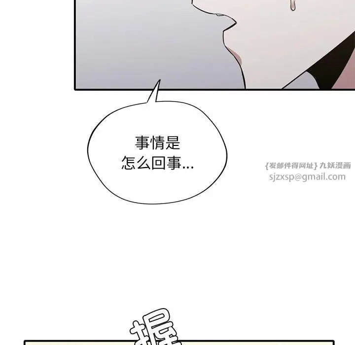漫画《父债子偿》第33话第13张图