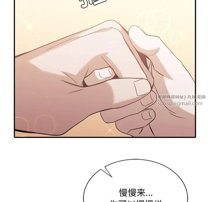 漫画《父债子偿》第33话第14张图
