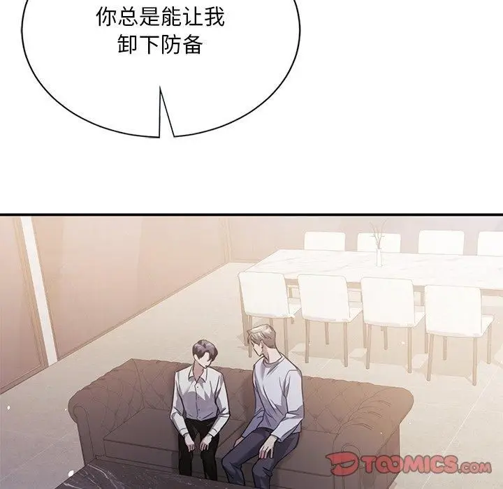 漫画《父债子偿》第33话第21张图