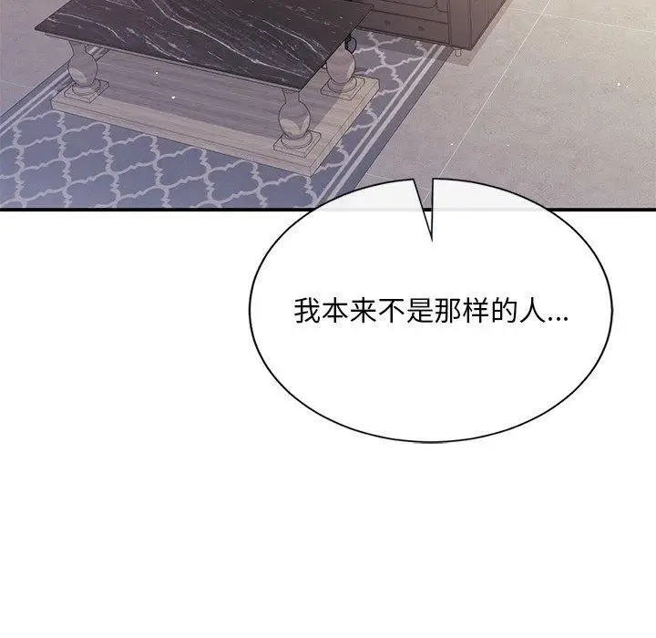 漫画《父债子偿》第33话第22张图