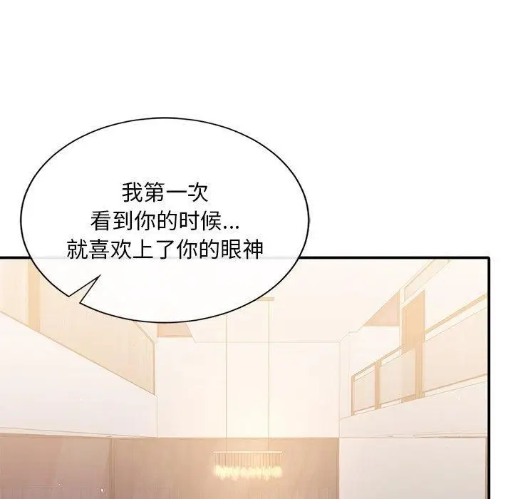 漫画《父债子偿》第33话第29张图