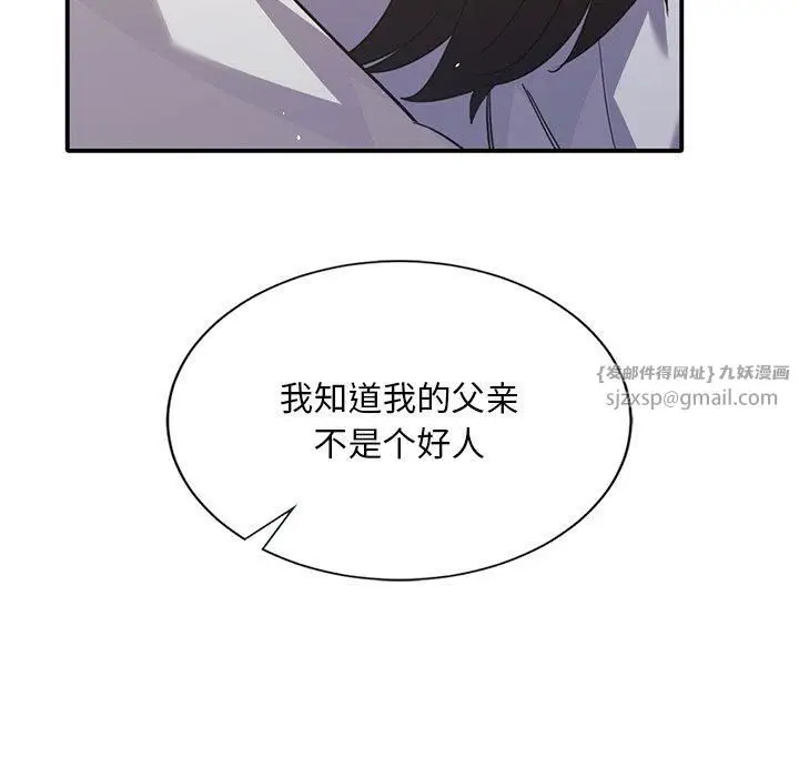 漫画《父债子偿》第33话第34张图