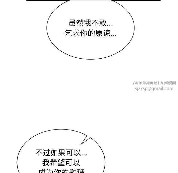 漫画《父债子偿》第33话第36张图