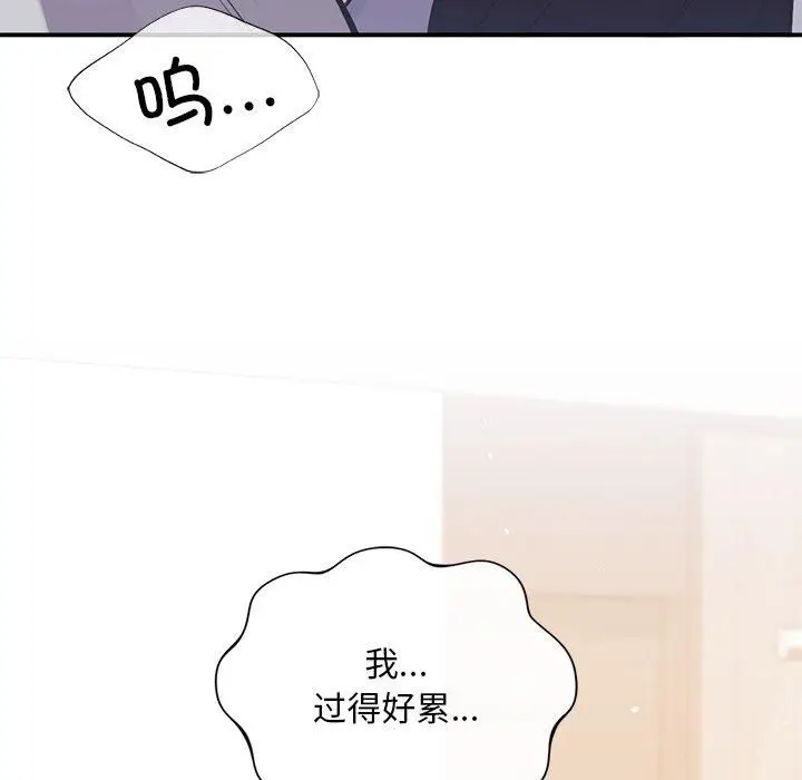 漫画《父债子偿》第33话第38张图