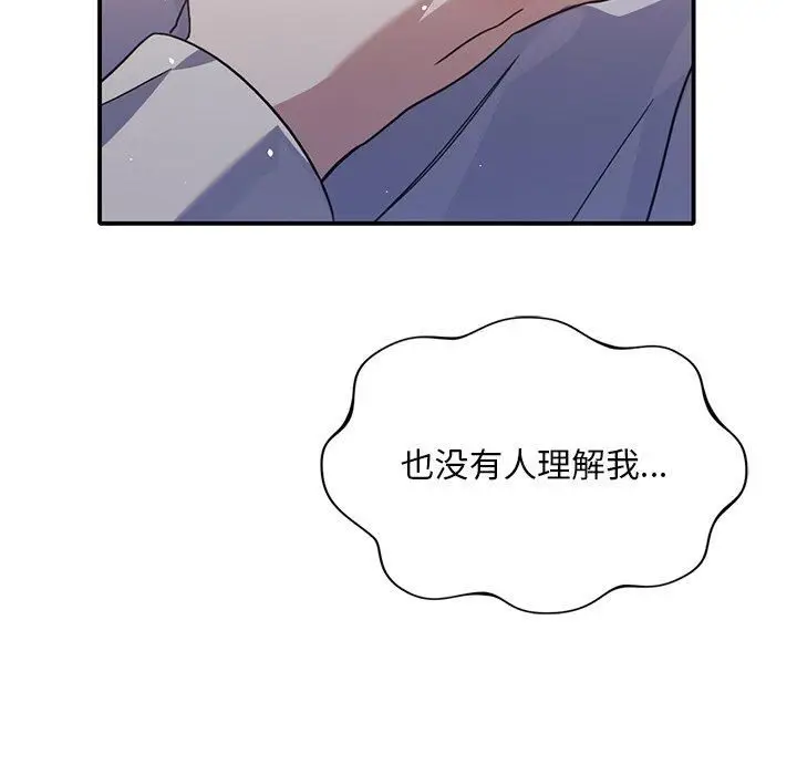 漫画《父债子偿》第33话第43张图