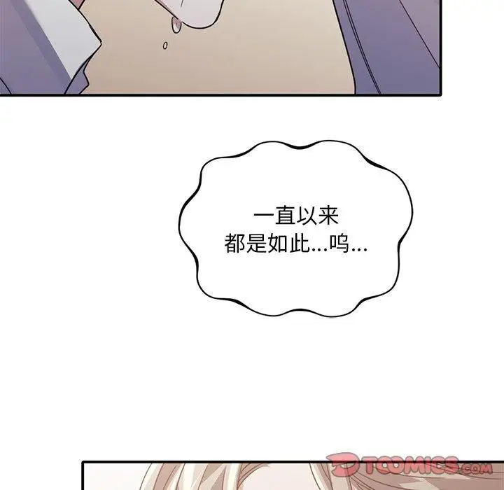 漫画《父债子偿》第33话第45张图