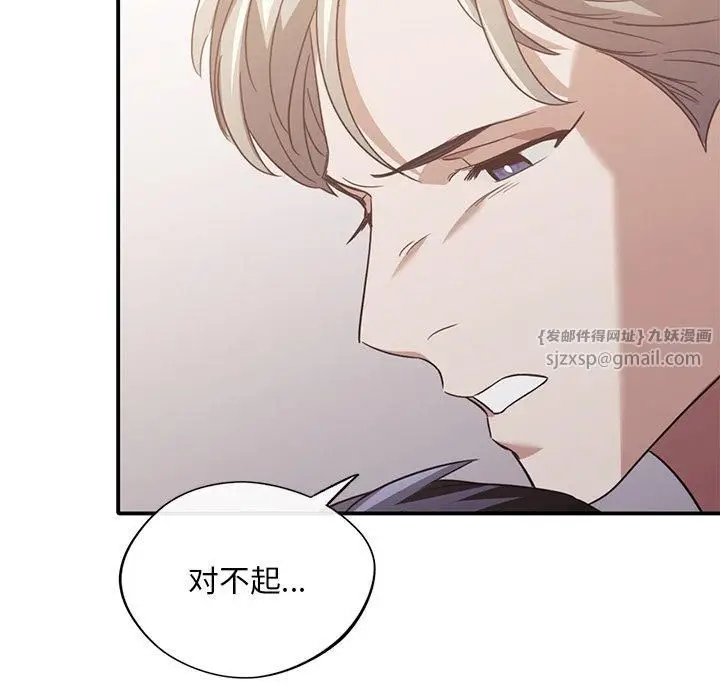 漫画《父债子偿》第33话第46张图