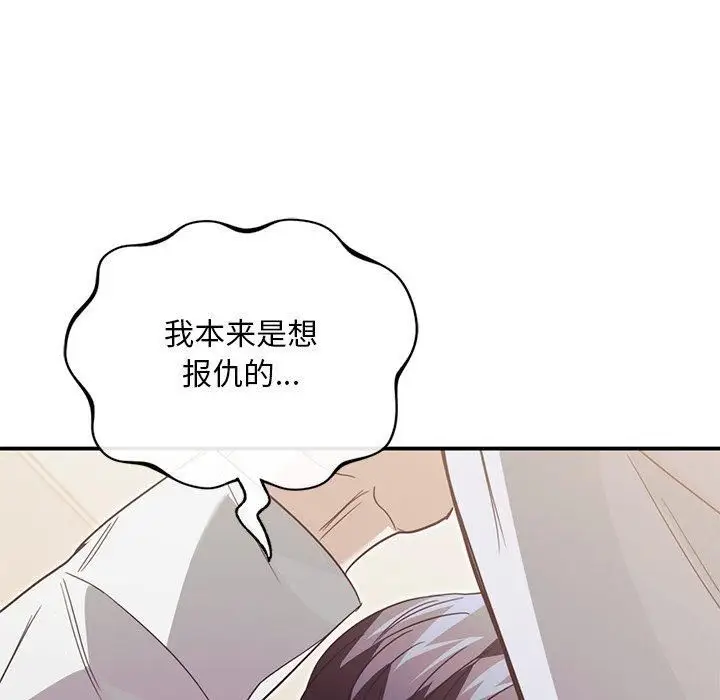漫画《父债子偿》第33话第47张图