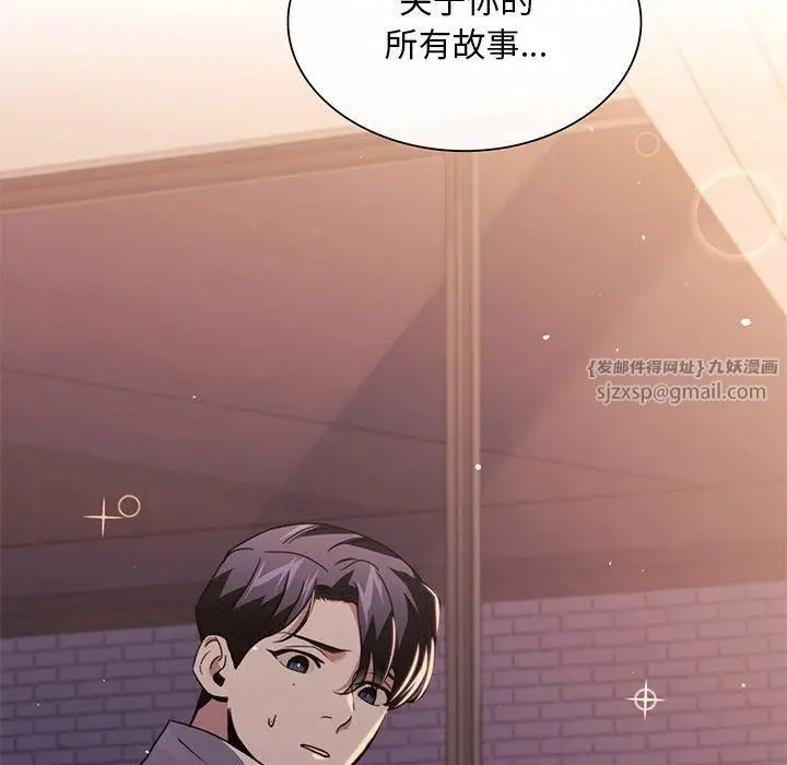 漫画《父债子偿》第33话第5张图