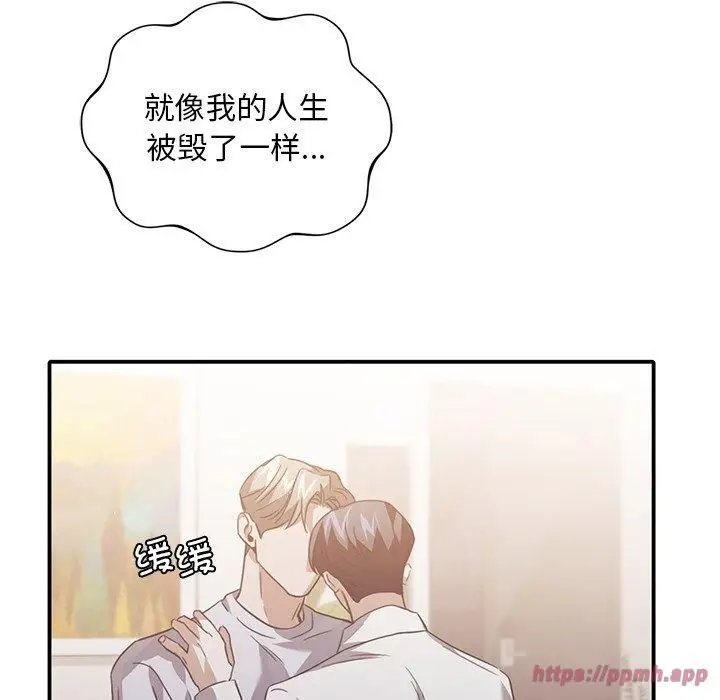 漫画《父债子偿》第33话第50张图