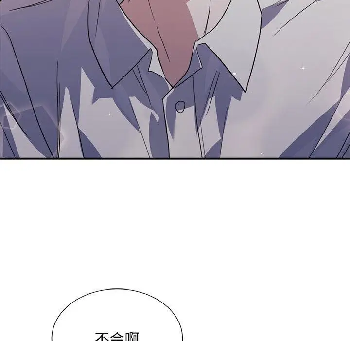 漫画《父债子偿》第33话第55张图