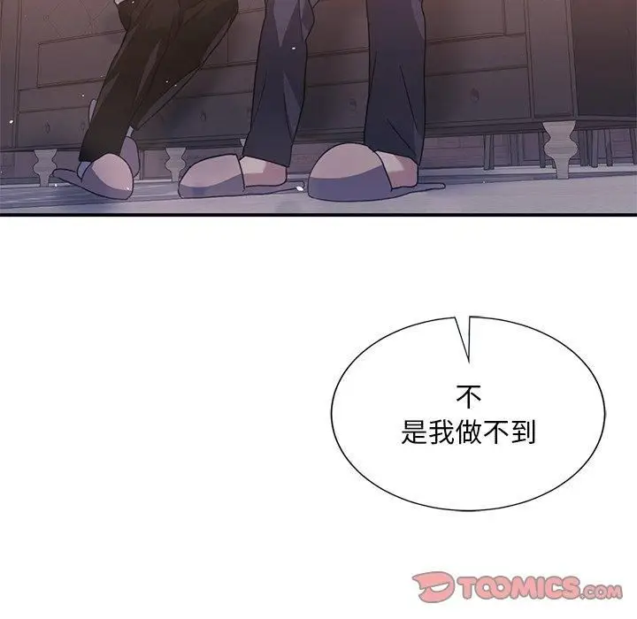 漫画《父债子偿》第33话第57张图