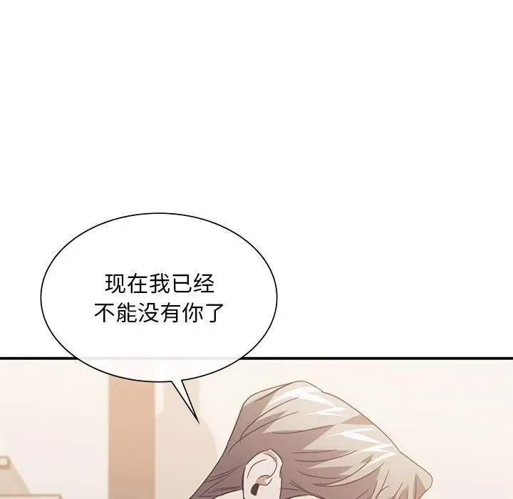 漫画《父债子偿》第33话第58张图