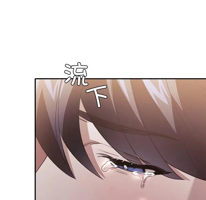 漫画《父债子偿》第33话第68张图