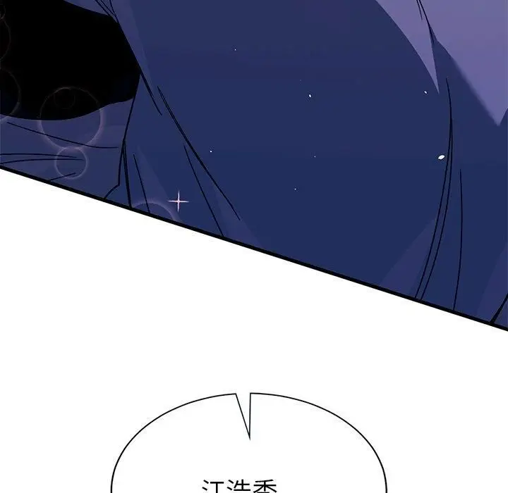 漫画《父债子偿》第33话第7张图