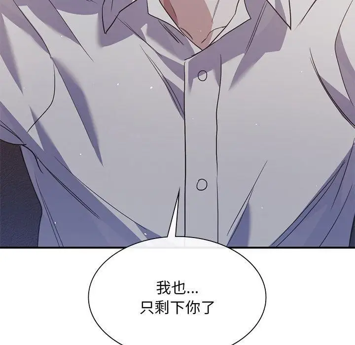 漫画《父债子偿》第33话第77张图