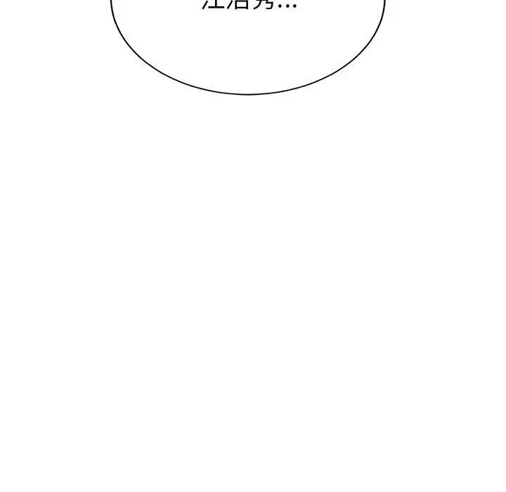 漫画《父债子偿》第33话第8张图
