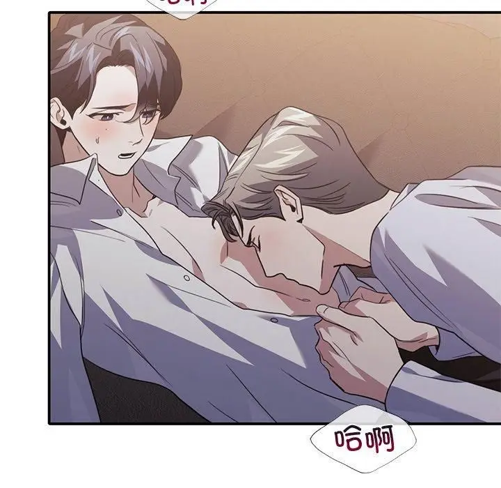 漫画《父债子偿》第33话第82张图