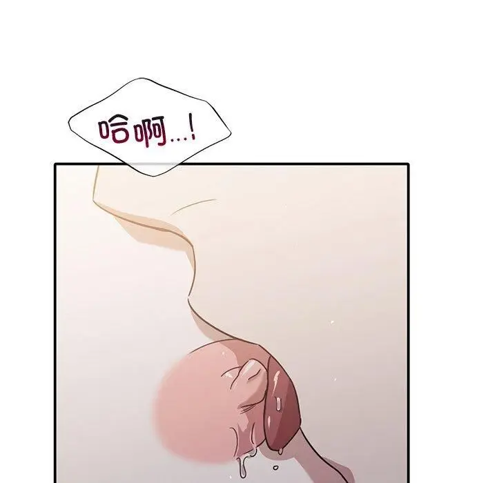 漫画《父债子偿》第33话第83张图
