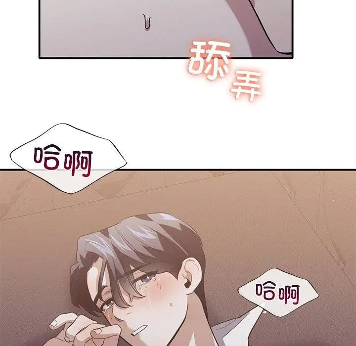 漫画《父债子偿》第33话第84张图
