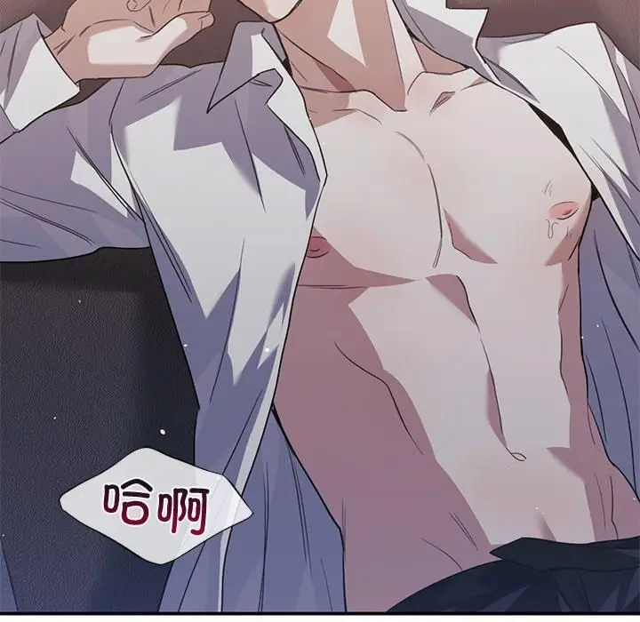 漫画《父债子偿》第33话第85张图