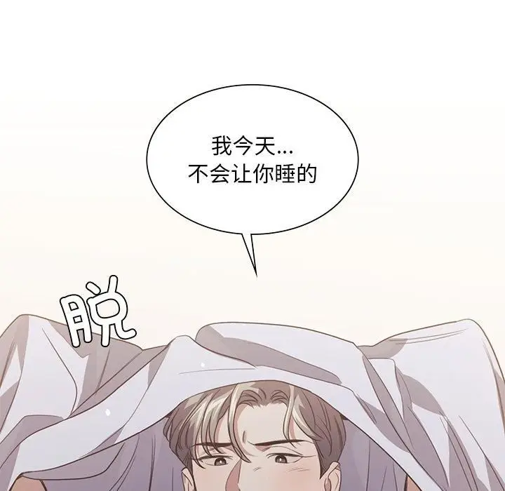 漫画《父债子偿》第33话第86张图