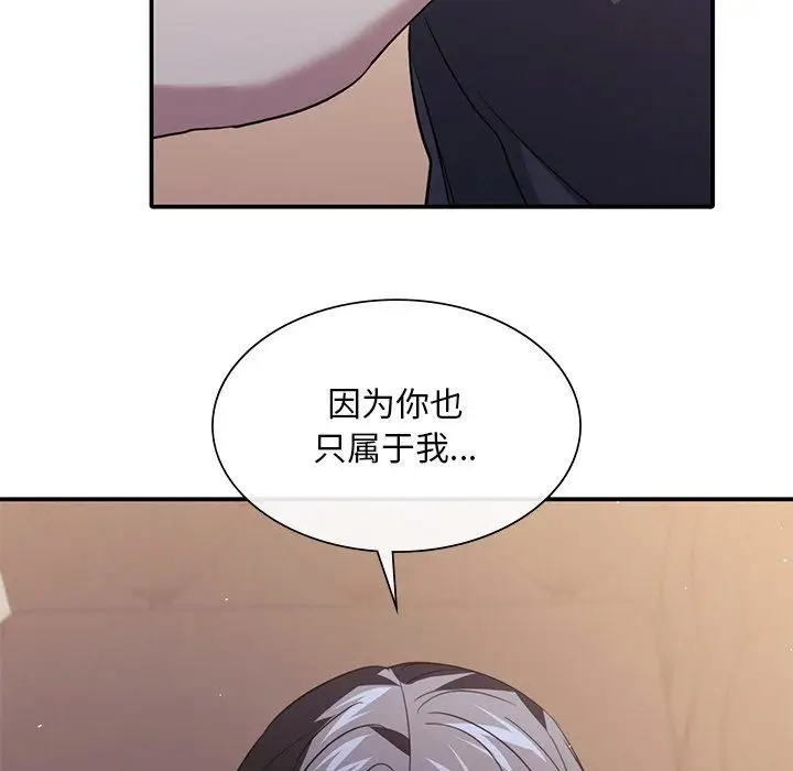 漫画《父债子偿》第33话第92张图