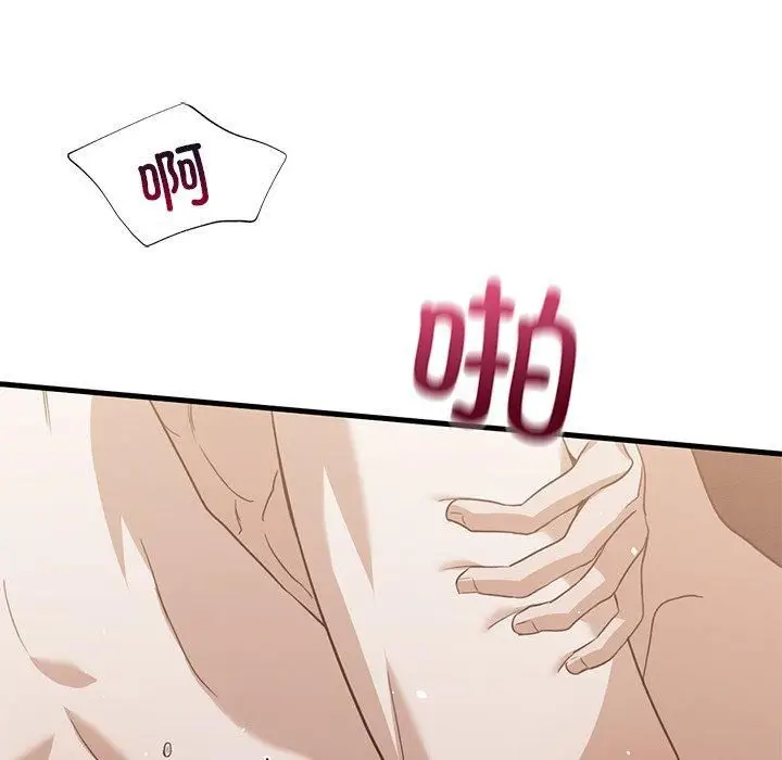 漫画《父债子偿》第33话第98张图
