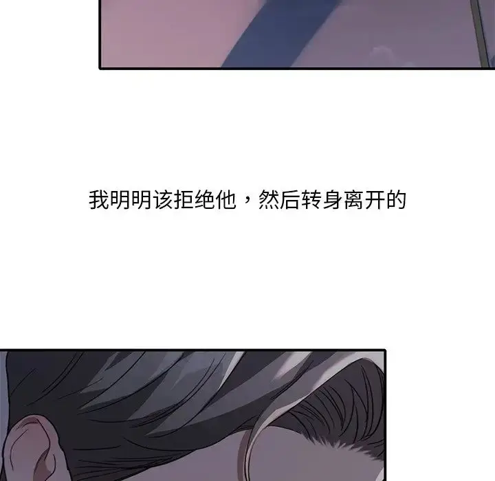 漫画《父债子偿》第20话第100张图