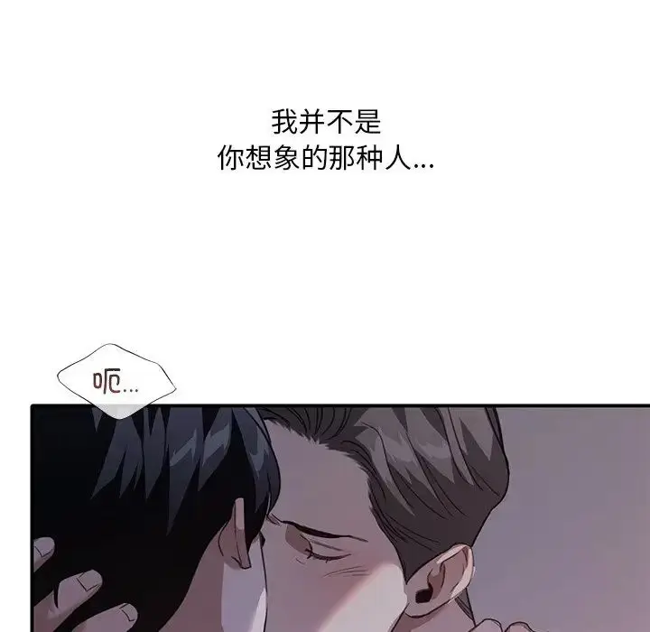 漫画《父债子偿》第20话第102张图
