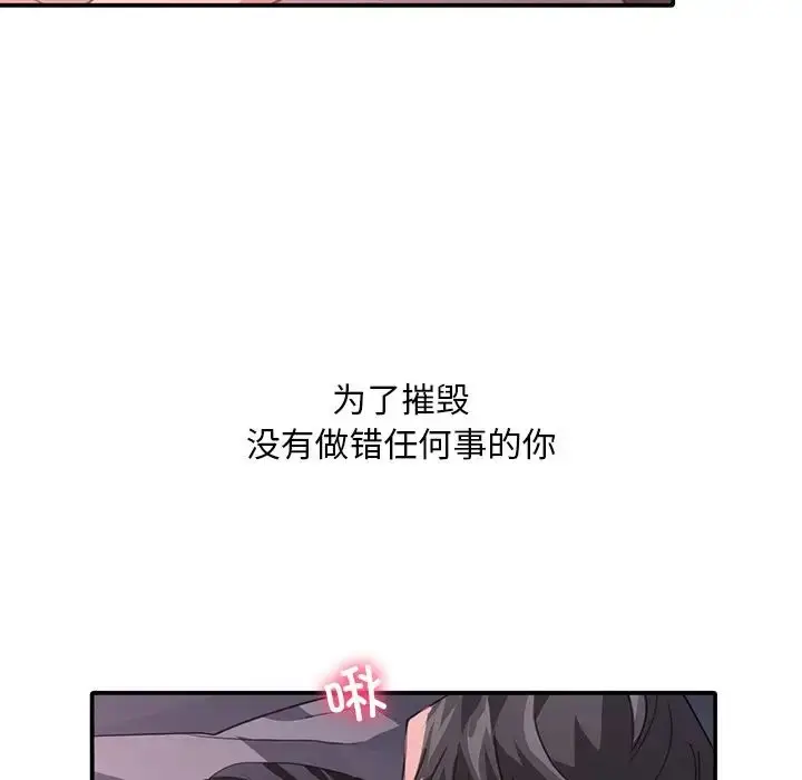 漫画《父债子偿》第20话第105张图