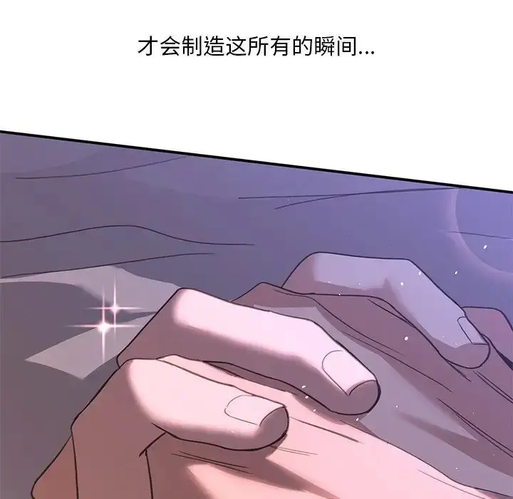 漫画《父债子偿》第20话第107张图