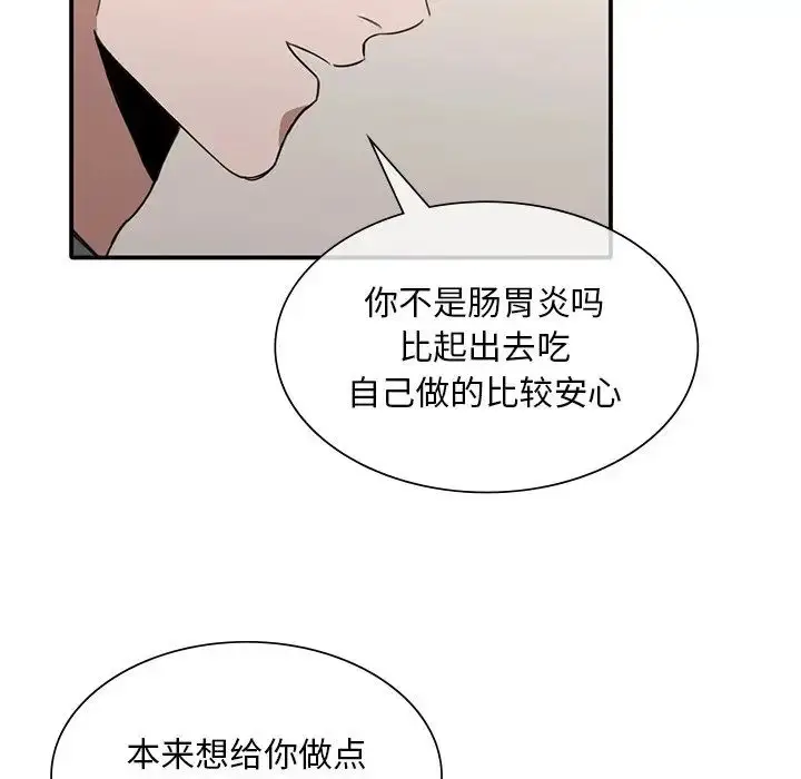 漫画《父债子偿》第20话第15张图