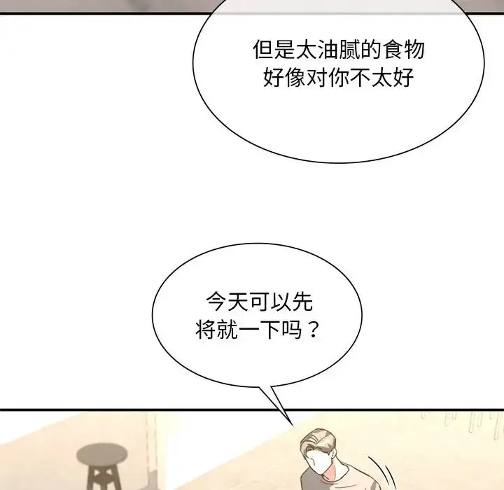 漫画《父债子偿》第20话第17张图