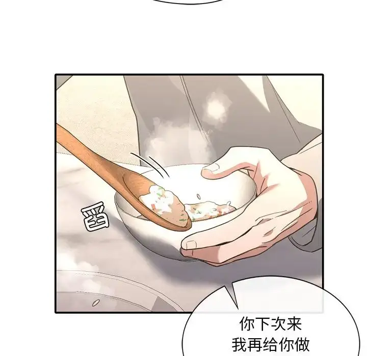 漫画《父债子偿》第20话第19张图