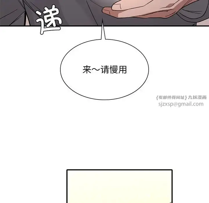 漫画《父债子偿》第20话第22张图