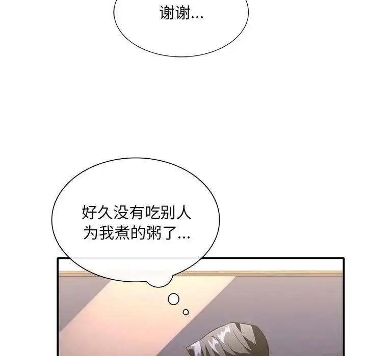 漫画《父债子偿》第20话第24张图