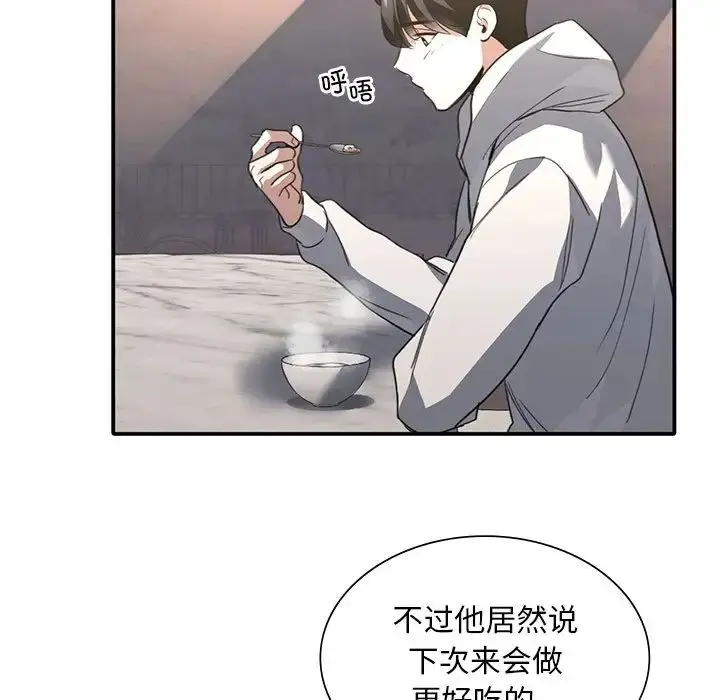 漫画《父债子偿》第20话第25张图