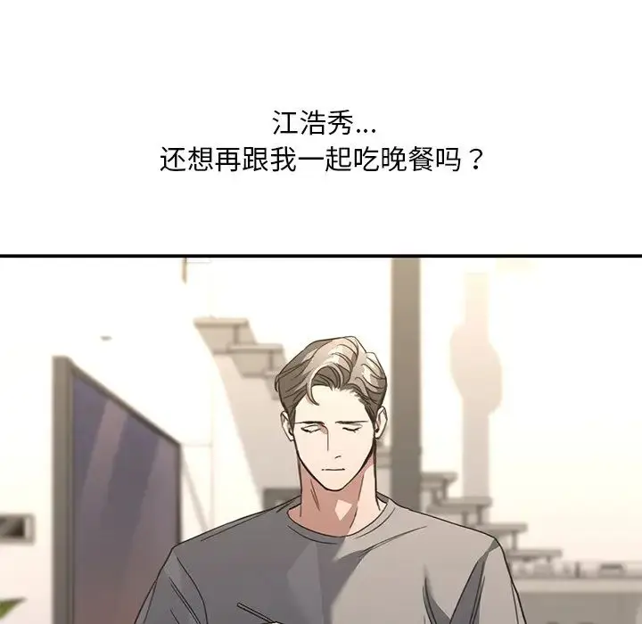 漫画《父债子偿》第20话第27张图