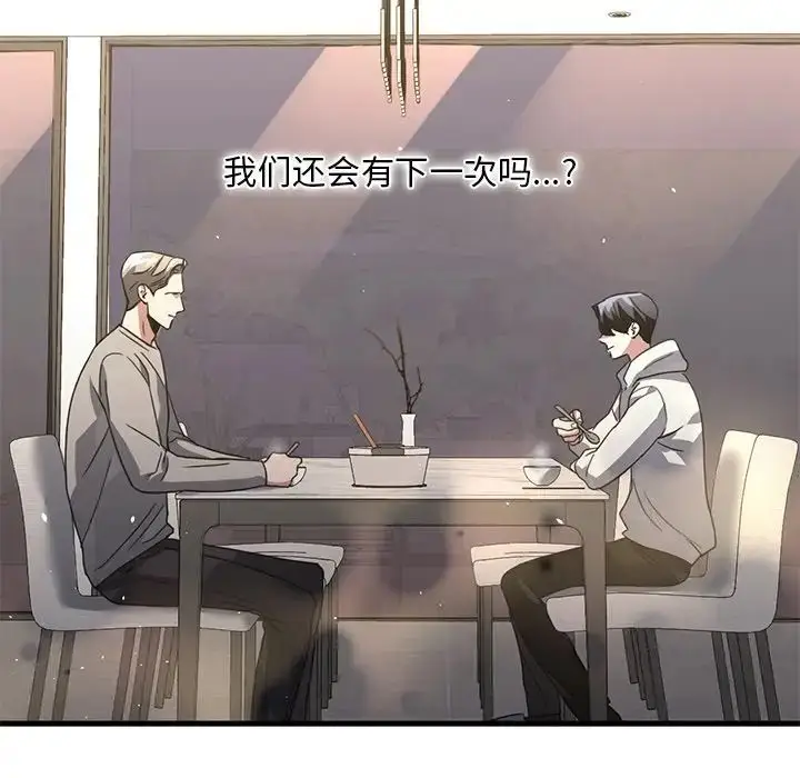漫画《父债子偿》第20话第29张图