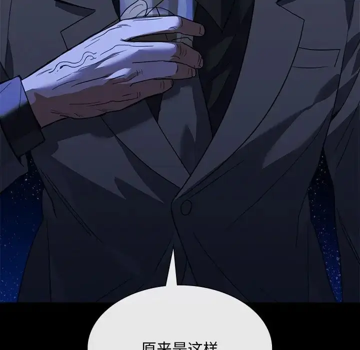 漫画《父债子偿》第20话第35张图