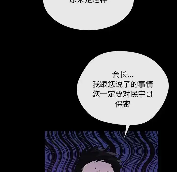 漫画《父债子偿》第20话第36张图