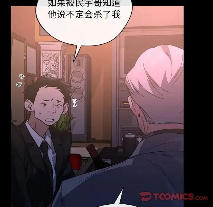 漫画《父债子偿》第20话第38张图