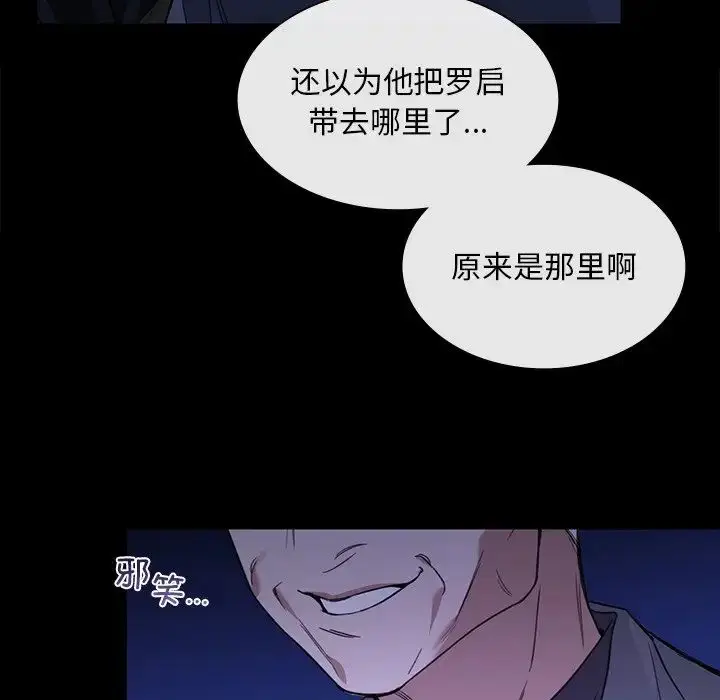 漫画《父债子偿》第20话第39张图