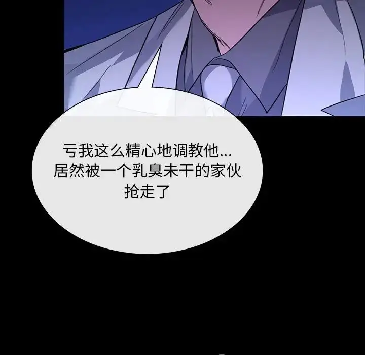 漫画《父债子偿》第20话第40张图